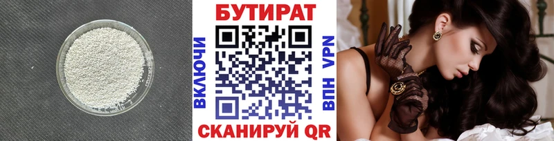 Бутират GHB  Пучеж 