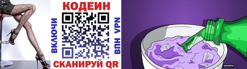 MEGA маркетплейс  Пучеж  Кодеин напиток Lean (лин) 