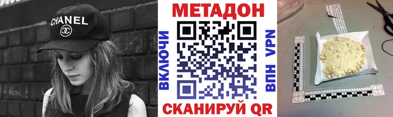 МЕТАДОН VHQ  Пучеж 